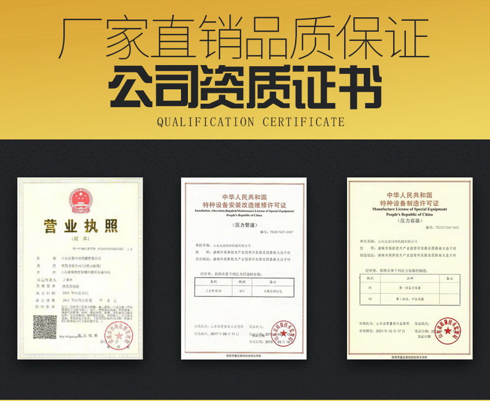 山東眾泰同澤機(jī)械有限公司--蒸汽硫化罐,、電硫化罐、木材罐生產(chǎn)廠家